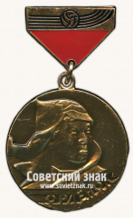 Знак за 1 место в спартакиаде Всесоюзного пионерского лагеря «Орлёнок»