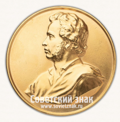 Настольная медаль «150 лет со дня рождения А.С. Пушкина. 1799-1949»