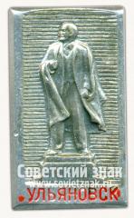 Знак «Город Ульяновск. Памятник Ленина»