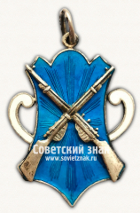 Жетон «﻿Призовой жетон Союза «Медсантруд» «Лучшему стрелку». 1926»