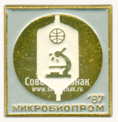 Знак «Международная выставка «Микробиопром-87»»