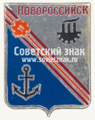 Знак «Город Новороссийск. Краснодарский край. Тип 3»