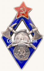 Знак «За работу по пожарному делу. НКВД Грузинской ССР»