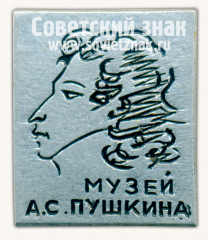 АВЕРС: Знак «Музей А.С.Пушкина» № 16126а