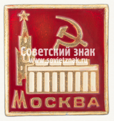 Знак «Москва. Кремль. Тип 13»