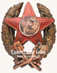 Знак командира инженерных частей РККА