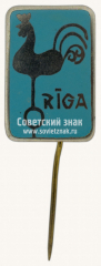 АВЕРС: Знак «Город Рига. Рижские флюгера. Петух» № 10381а
