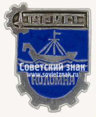 Знак «Турист. Коломна»