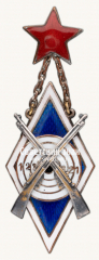 Знак «Жетон за отличную стрельбу 1920-е»
