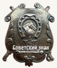 АВЕРС: Знак «За окончание повторных курсов высшего комсостава кавалерии» № 17642а