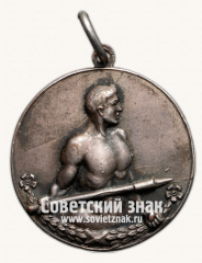 Жетон победителя спортивных соревнований. 1925. Губсоревнование