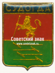 АВЕРС: Знак «Город Судогда» № 7408б