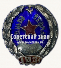 Знак «ПризоПризовой знак Высшего совета физической культуры Грузии. I место на первенстве по грузинской национальной борьбе. Грузинская ССР»