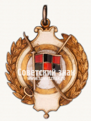 АВЕРС: ﻿Жетон за 1-е место на первенстве лыжного клуба 1926-1927 № 17809а
