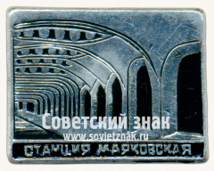 Знак «Станция метрополитена «Маяковская»»