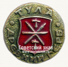 Знак «Тула. Серия знаков «Древний Герб»»