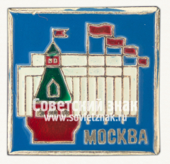 Знак «Москва. Кремль. Тип 12»