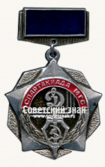 Знак «Спартакиада московского городского совета (МГС) «Динамо»»