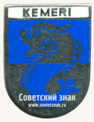 АВЕРС: Знак «Кемери (Kemeri). Латвийская ССР» № 17410а