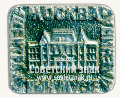 АВЕРС: Знак «Город Москва. Центральный музей Ленина» № 16123а