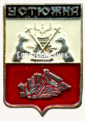 Знак «Город Устюжна. Вологодская область»