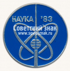 Знак «Международная выставка «Наука-83»»