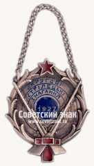 АВЕРС: ﻿Призовой жетон Окружных соревнований по стрельбе. 1927 № 17830а