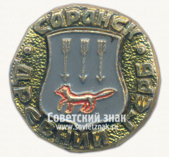 Знак «Саранск. Серия знаков «Древний Герб»»