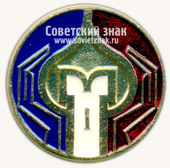 Знак «Участник Архиерейский собора Русской Православной Церкви»