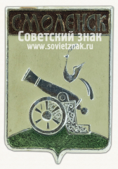 Знак «Город Смоленск. Смоленская область»