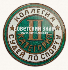 АВЕРС: Знак «Коллегия судей по спорту. II категория» № 16915в