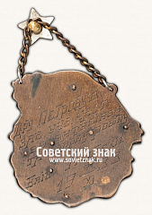 РЕВЕРС: Жетон «Кращому ударнику» № 17180а