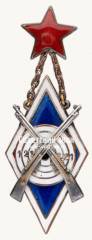 Знак «Жетон за отличную стрельбу 1920-е»