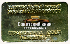 РЕВЕРС: Знак «Паровоз Су «Сормовский усиленный». 1925» № 17624а