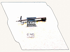 РЕВЕРС: Знак «Судья. Легкоатлетический матч СССР-США. 1976» № 16952а
