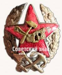 Знак военнослужащего железнодорожных частей РККА