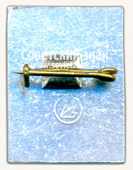 РЕВЕРС: Знак в честь основания Молдавской Советской Социалистической Республики. 1967 № 16574а