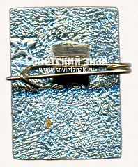 РЕВЕРС: Знак «Электродепо «Калужское»» № 17557а