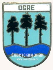 Знак «Огре (Ogre). Огрский край. Латвийская ССР. Тип 2»