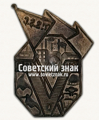 РЕВЕРС: Знак «5 лет Туркменской ССР» № 6943г