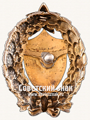 РЕВЕРС: Знак для окончивших Продовольственно-хозяйственные курсы РККА № 4438б