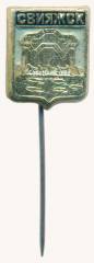 Знак «Село Свияжск. Татарстан»