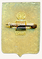 РЕВЕРС: Знак «Город Кадников. Вологодская губерния» № 17217а