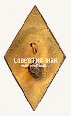 РЕВЕРС: Знак «Первая центральная зубоврачебная поликлиника» № 17754а