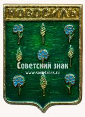 Знак «Город Новосиль. Орловская область»