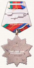 РЕВЕРС: Орден «Дружбы народов» № 14893а