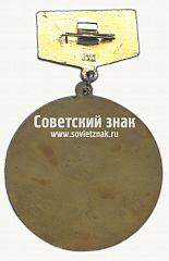 РЕВЕРС: Знак за III место. Всесоюзная спартакиада. Юный динамовец № 17068а