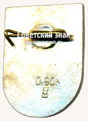 РЕВЕРС: Знак «Даугавпилс (Daugavpils). Латвийская ССР» № 17393а