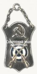 Жетон «Приз снайперу». Ялта