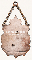 РЕВЕРС: Жетон спортивных соревнований по бегу № 17695а